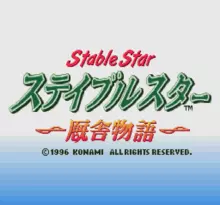 Image n° 1 - screenshots  : Jikkyou Keiba Simulation - Stable Star